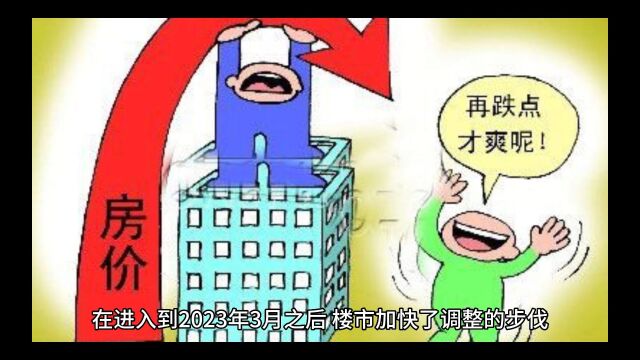 预言成真?楼市出现3大新趋势