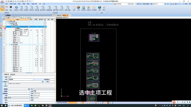 鹏业安装算量软件计算管道支架重量没有数据