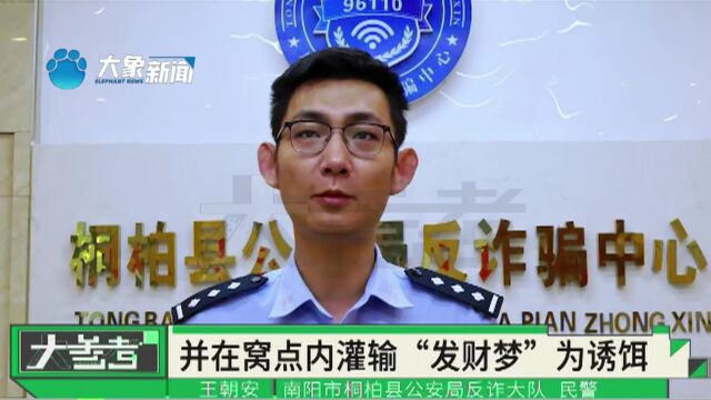 河南南阳:警方跨省远赴辽宁抓捕犯罪团伙,成功解救22人!