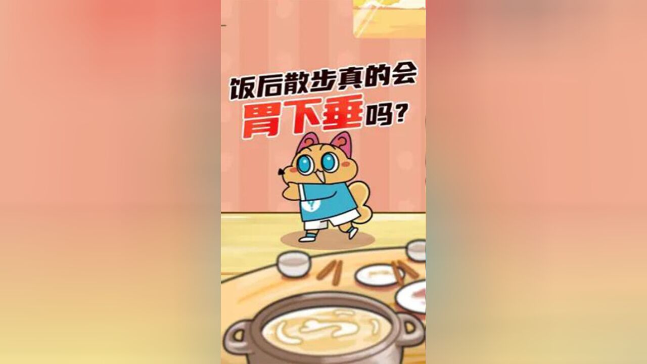 这些胃下垂的说法,你听过吗?其实都是假的