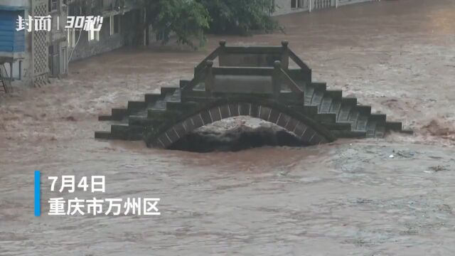 30秒 | 重庆万州:强降雨致千户商铺和居民房屋被淹