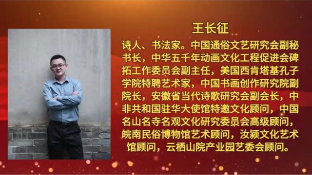 庆祝建军96周年特别推荐艺术家——王长征