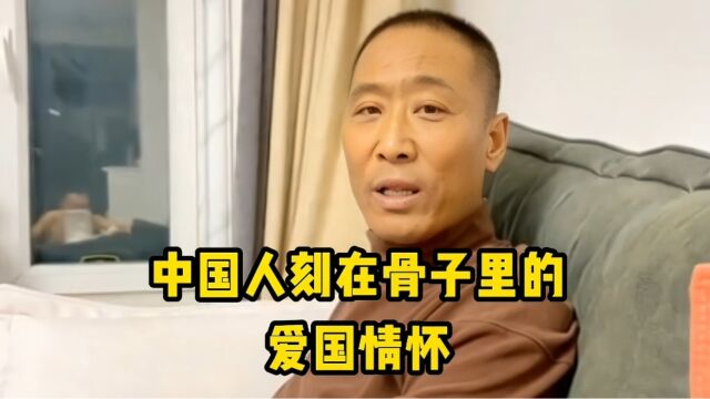 盘点中国人刻在骨子的爱国情怀,此生无悔入华夏,来生还做中国人