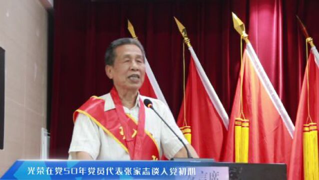 湘西州市场监督管理局系统举行党员集体过政治生日暨“两优一先”表彰活动