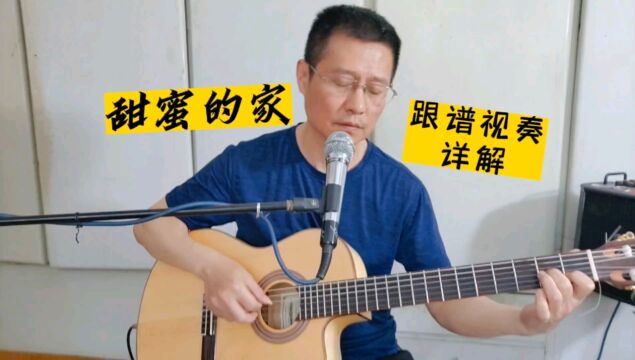 《甜蜜的家》吉他独奏曲,外国经典老歌特别推荐