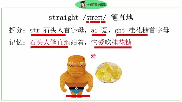 straight、left高效记单词法,外研版三年级上册英语朗读,孩子怎样记住英语单词