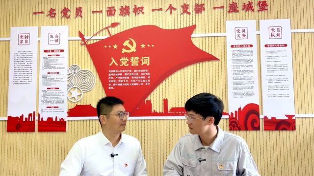  浙江省机场集团“青春大讲堂” —温州机场黄家豪 《感悟“八八战略,争做有为青年》