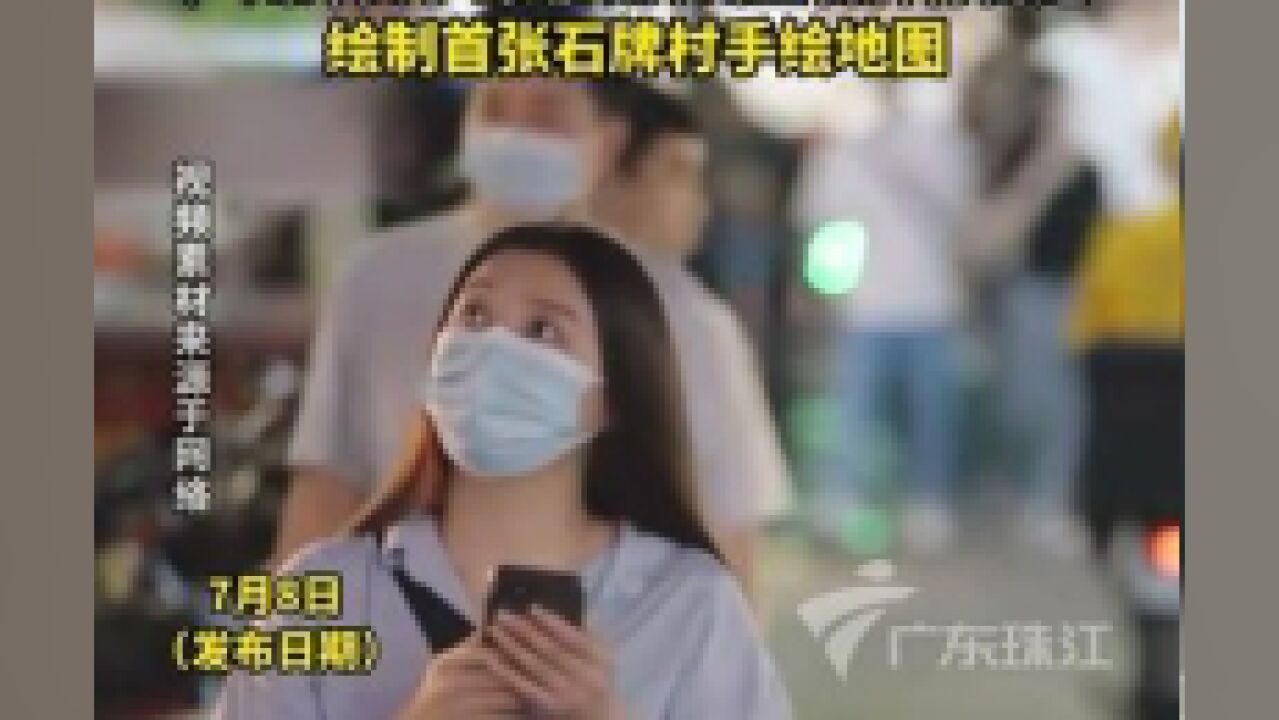 广州外卖小哥用双脚丈量石牌村街道,绘制首张石牌村手绘地图