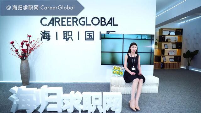 【海归求职网CareerGlobal】海归硕士就业 | 如何判断一个创业公司是否有发展潜力