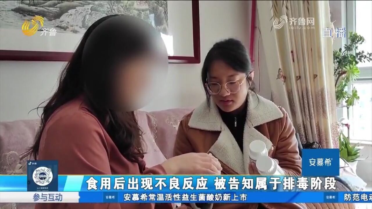 女子5000多购买食用菌片,宣称包治百病,食用后却出现不良反应