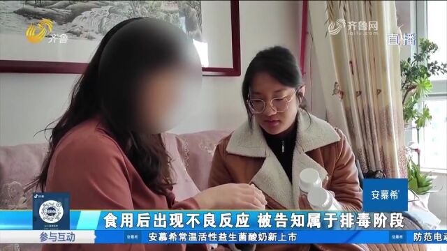 女子5000多购买食用菌片,宣称包治百病,食用后却出现不良反应