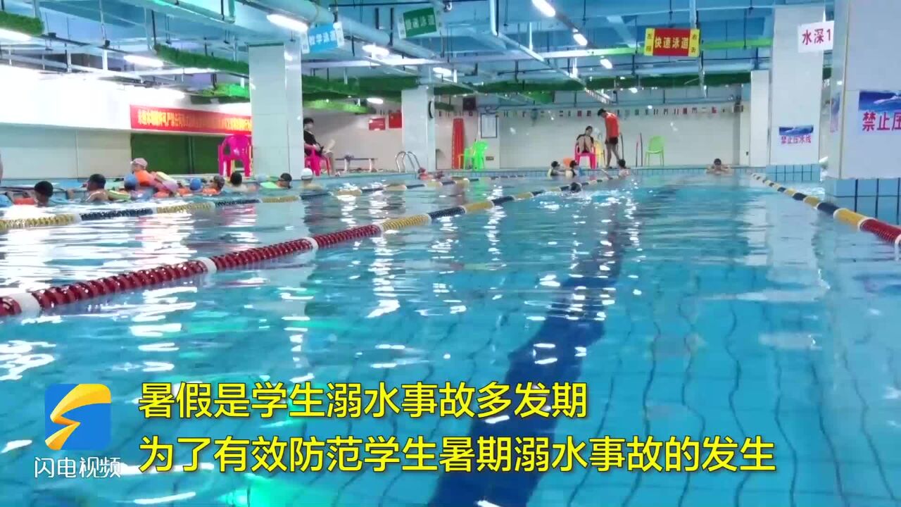 菏泽成武:课堂“搬”进游泳馆 水中教学防溺水