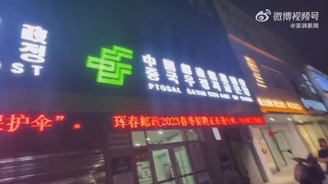 邮储回应招牌中国被拼成CIHNA