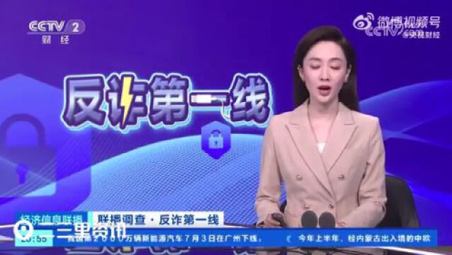 央视财经:榆林警方捣毁一境外电信诈骗窝点