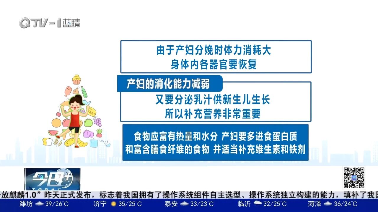 “坐月子”有讲究,如何科学“坐月子”?有哪些误区需要避开?