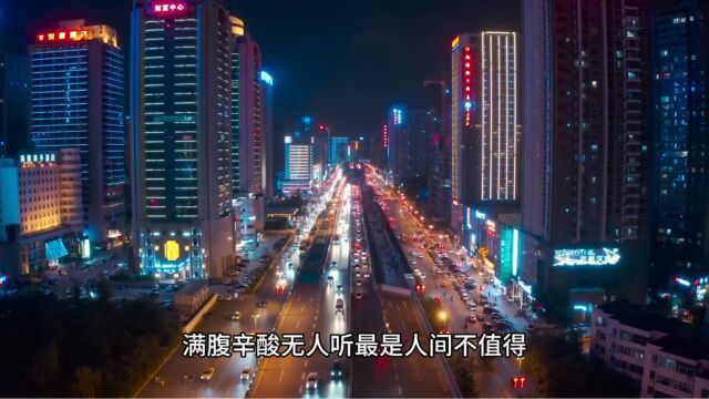 白天归顺生活,夜晚臣服灵魂