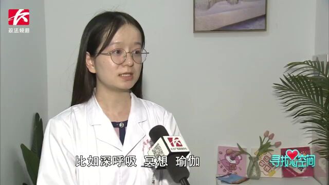 寻找心空间:当压力来袭,我们如何应对?