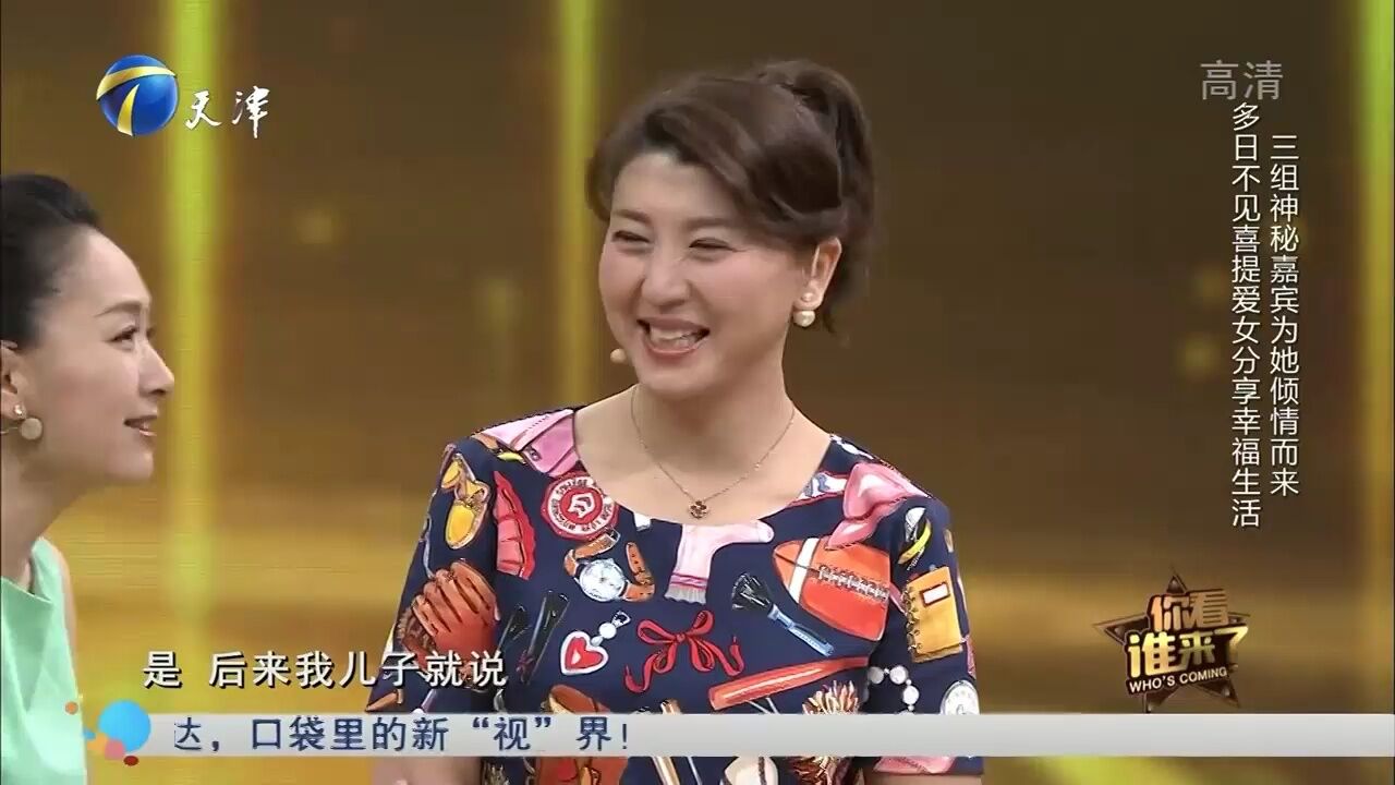 闫学晶要生第三个孩子,女儿和儿子说出自己的看法