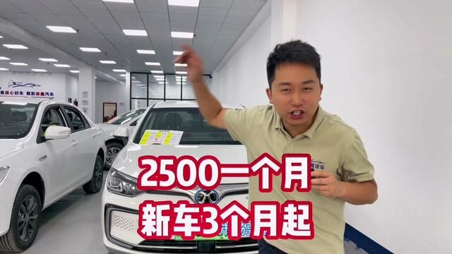 新车3个月起租,旧车2500一个月,重庆网约车怎么了?#网约车 #滴滴车主 #新能源汽车 #良鑫网约车 #重庆网约车