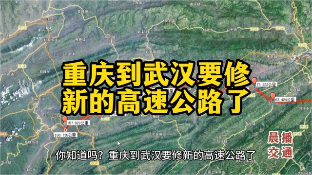 武汉至重庆要修新的高速公路了,巫山至万州段经过这些乡镇!