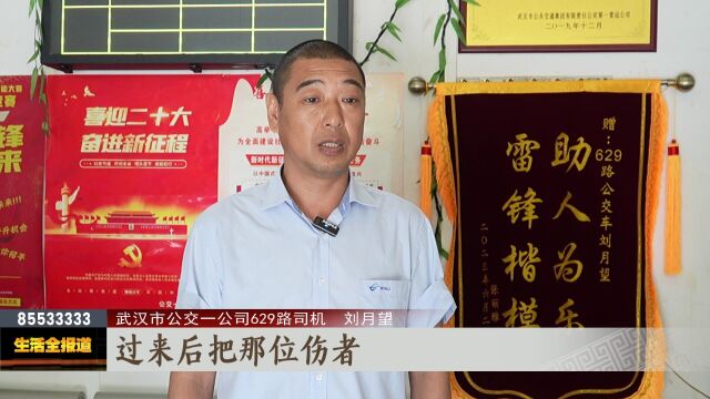 一城好人 | 刘月望:女骑手被撞受伤 司机下车拦截肇事者