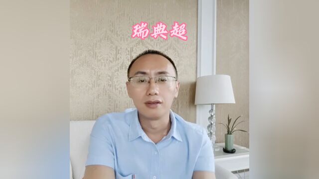 瑞典超迪格弗斯vs天狼星赛事解析