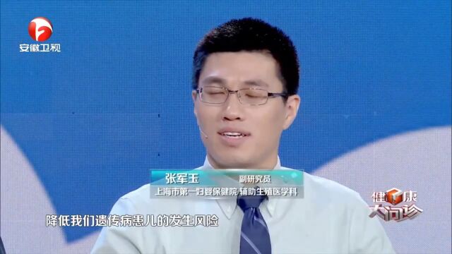 孕前检查是否能完全预防遗传病?专家这么说