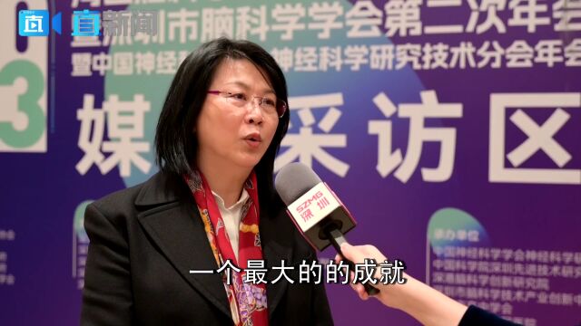 2023湾区脑科学产业创新与合作大会举办