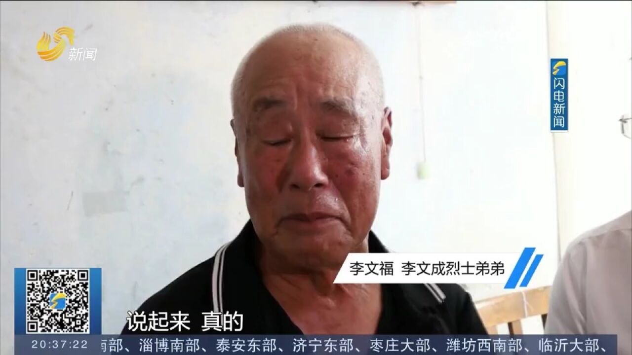 3名牺牲于济南战役的无名烈士身份比对成功,烈士亲属潸然泪下