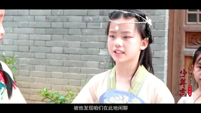 浙江丽水小童星《少年志鸿鹄之志》