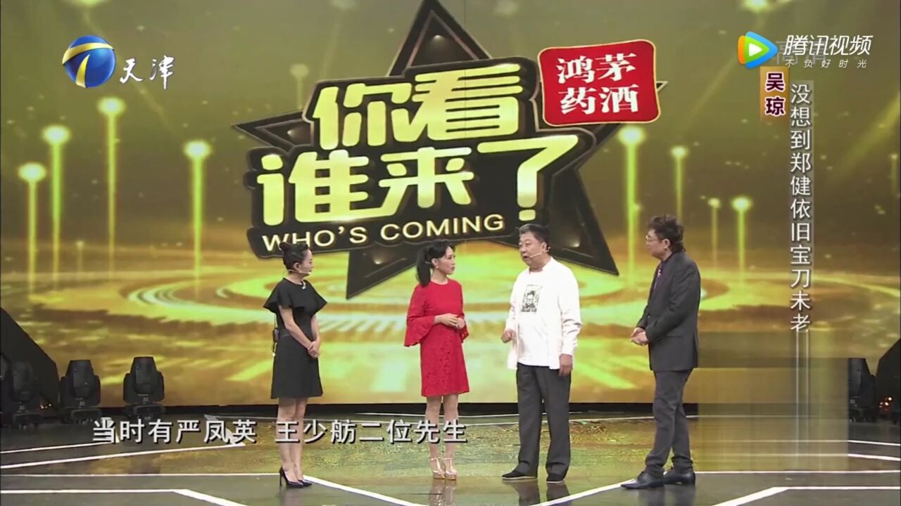 相声演员郑健宝刀未老,与吴琼合作黄梅戏唱得有滋有味