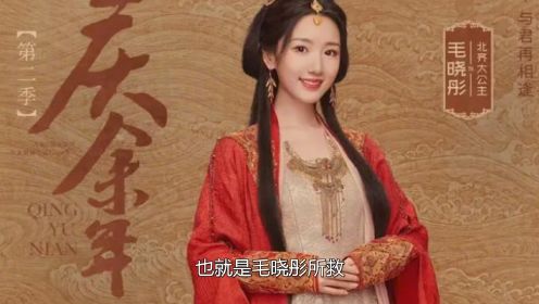 庆余年第二季范闲真实身份曝光，竟不是皇子，毛晓彤出演北齐大公主。