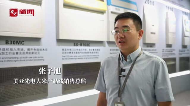 与长三角携手ⷥ﹨张子旭:黑龙江是一片投资沃土