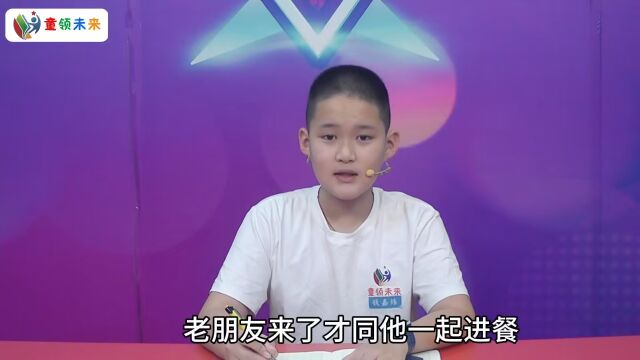 口才表演 | 萌娃说经典 精英2班 钱嘉炜