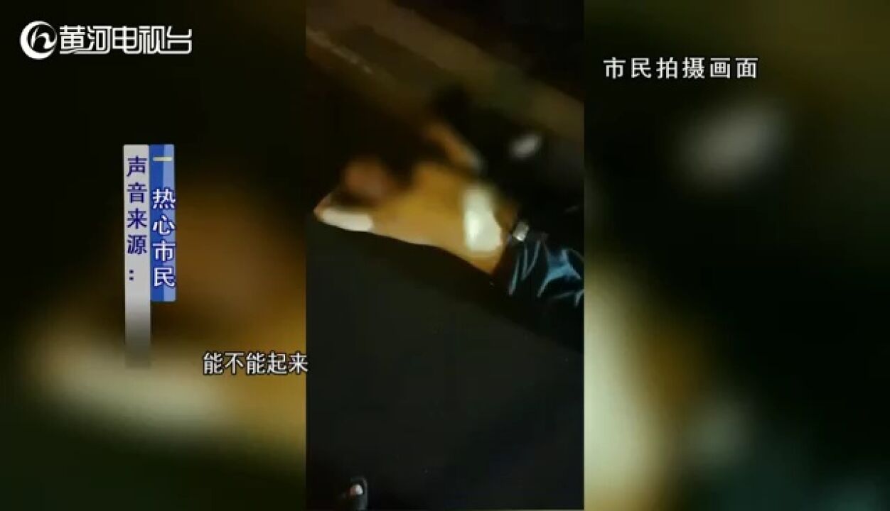 太原 醉酒男子马路当床睡 市民报警热心守护