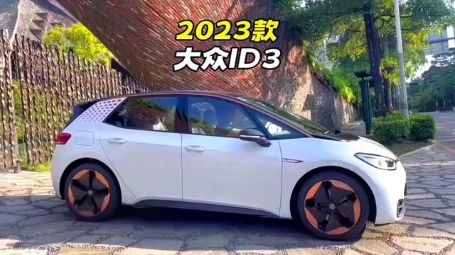 2023款大众id3配置介绍与车型配置介详细介绍#大众id3 #大众 #带你懂车