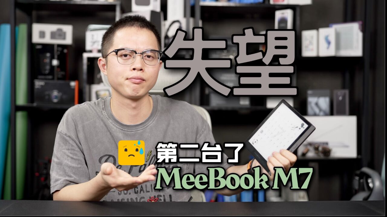 MeeBook M7换货已到,我有点失望了!