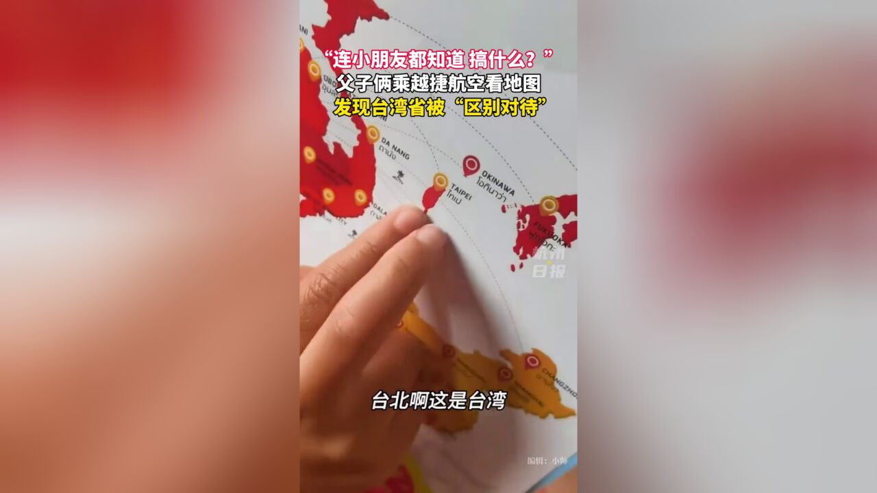 越捷航空,请正面回应!