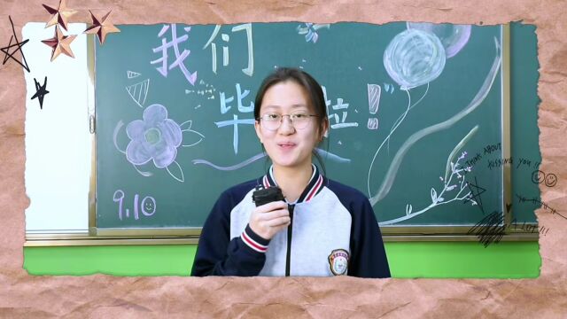 顺迈学校2023届九年十班毕业季MV