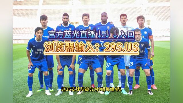 世界杯亚洲区预选赛分组抽签:2026世界杯(中文)全程观看