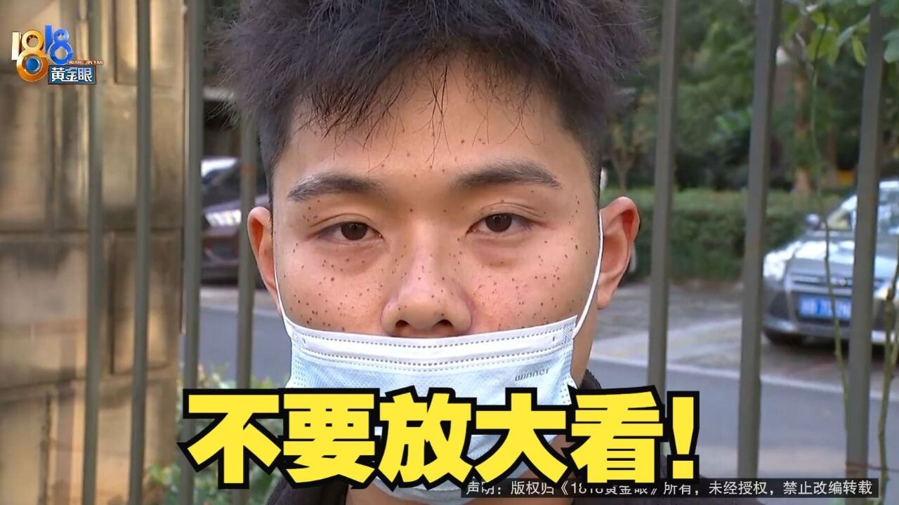 进了“一站式变美中心”,小伙去理发被推荐祛斑充一万块