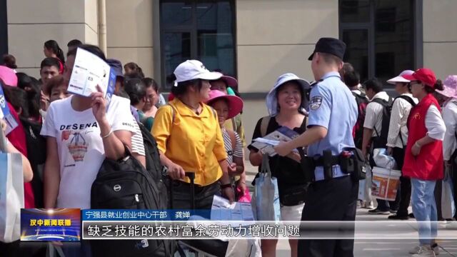 汉视新闻 | 宁强:开行花椒采摘专列 “点对点”服务外出务工人员