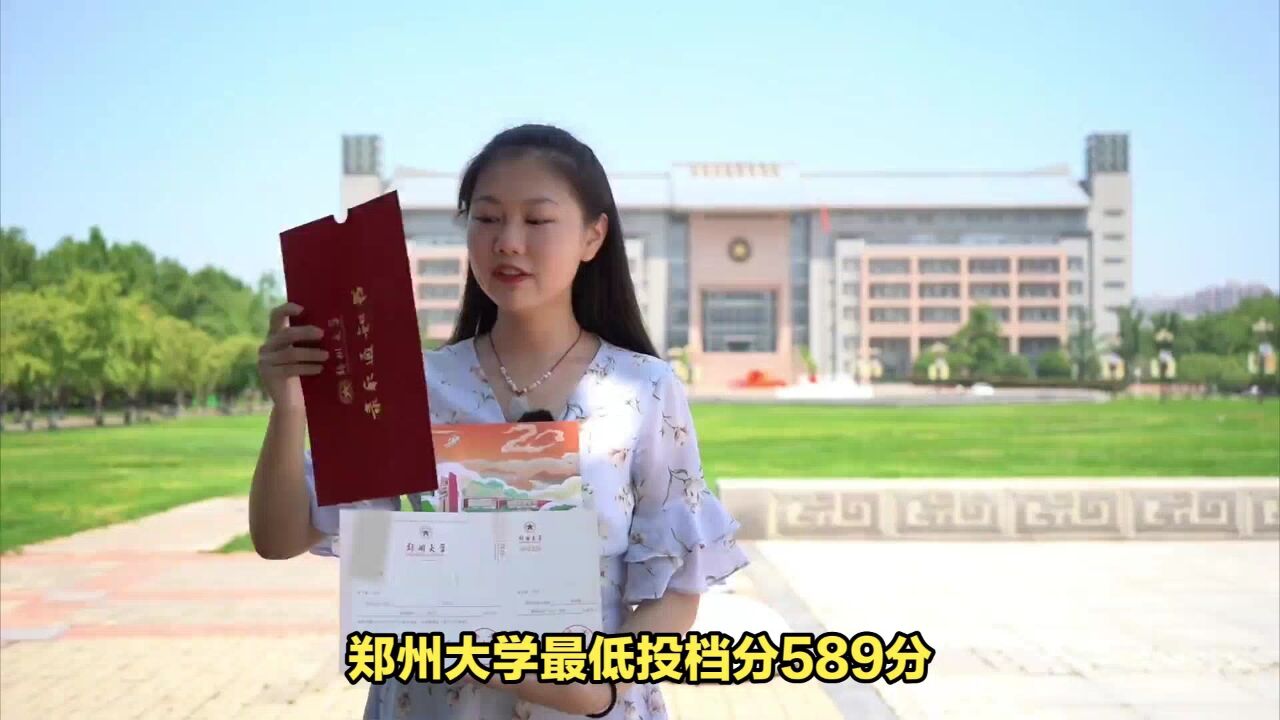 河南高招本科一批录取结束,省属重点大学格局大变