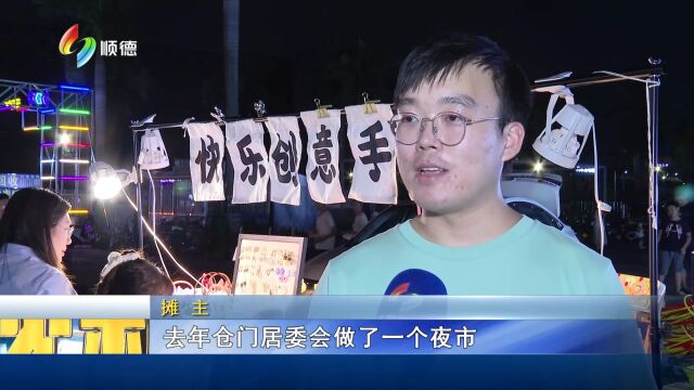 均安:盘活闲置用地 灯光点亮品质夜生活