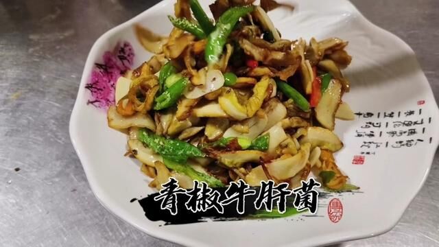 #创作灵感 #家乡美食 #地方特色美食 RONG CAI 野生菌过油炒的更香!