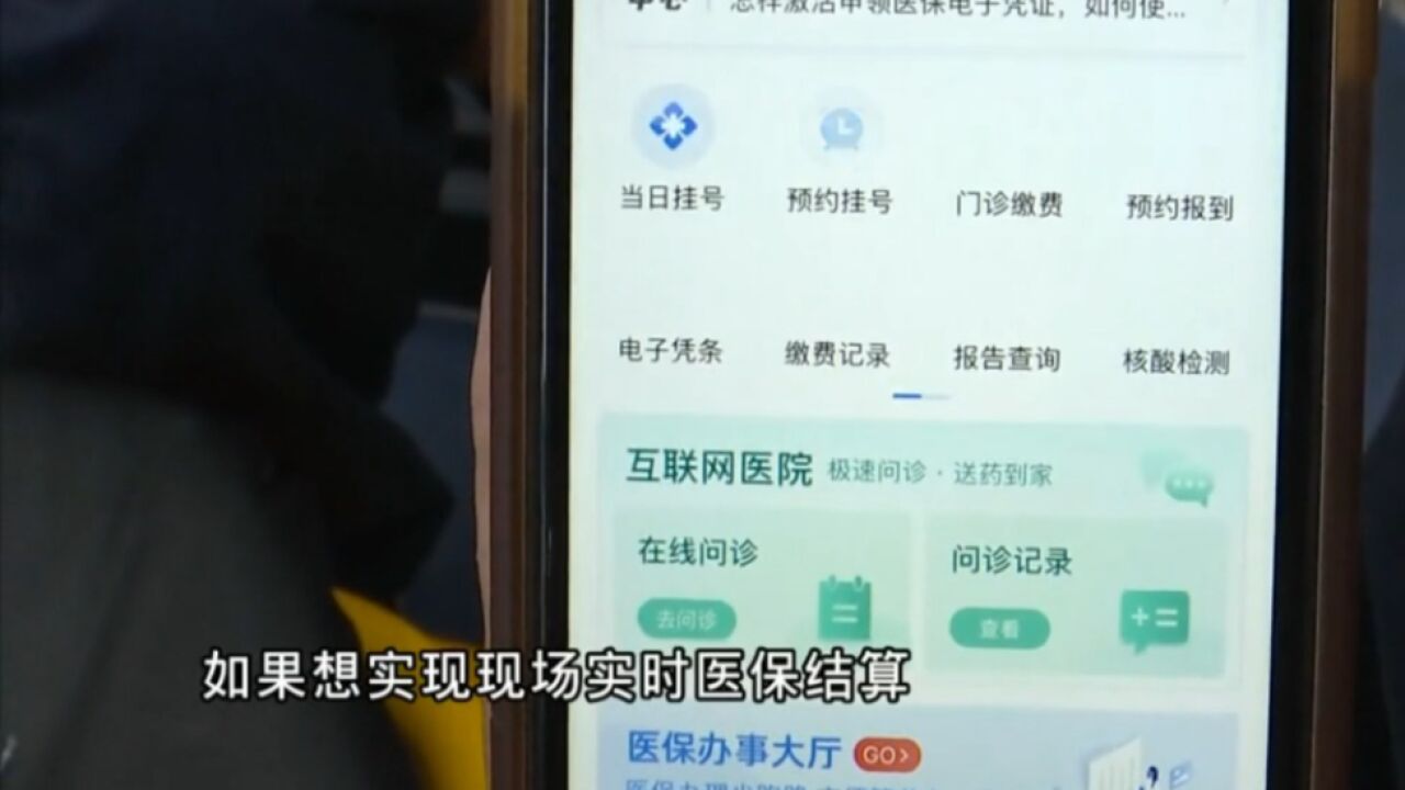 院前急救医保结算系统上线!“零跑腿”就医体验,报销现场完成!