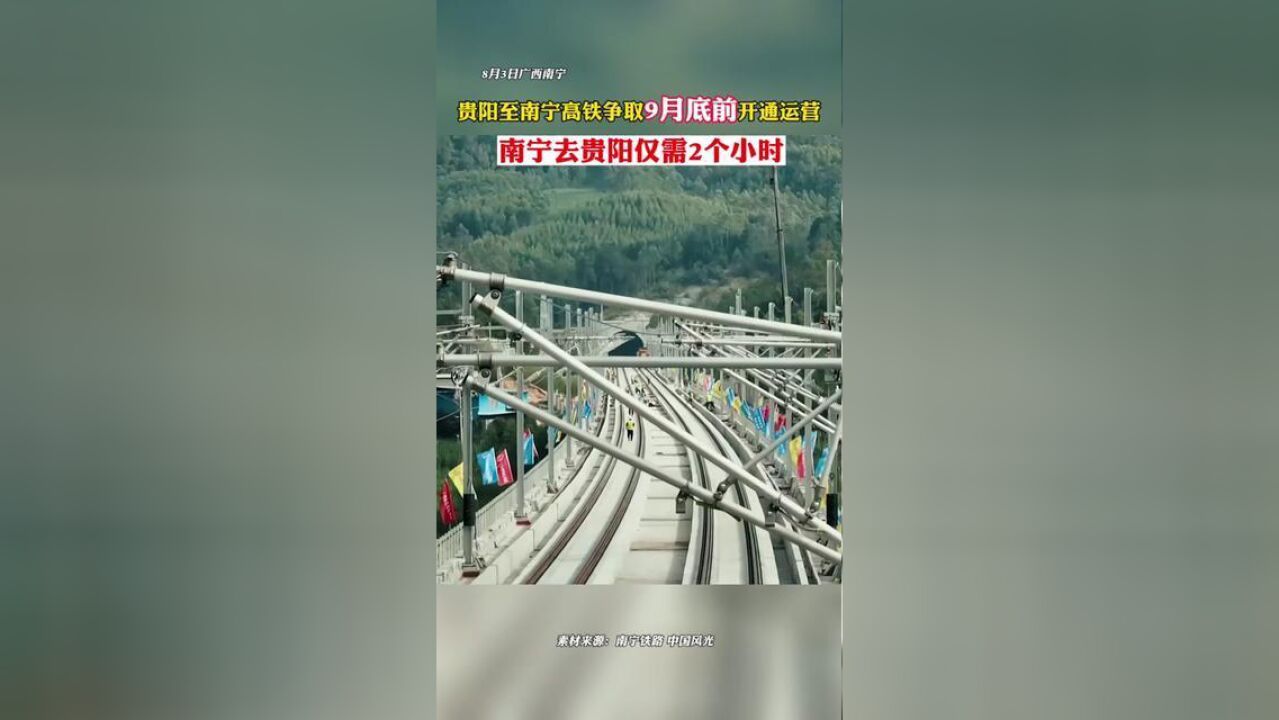 8月3日,记者从广西加快建设西部陆海新通道新闻发布会上获悉