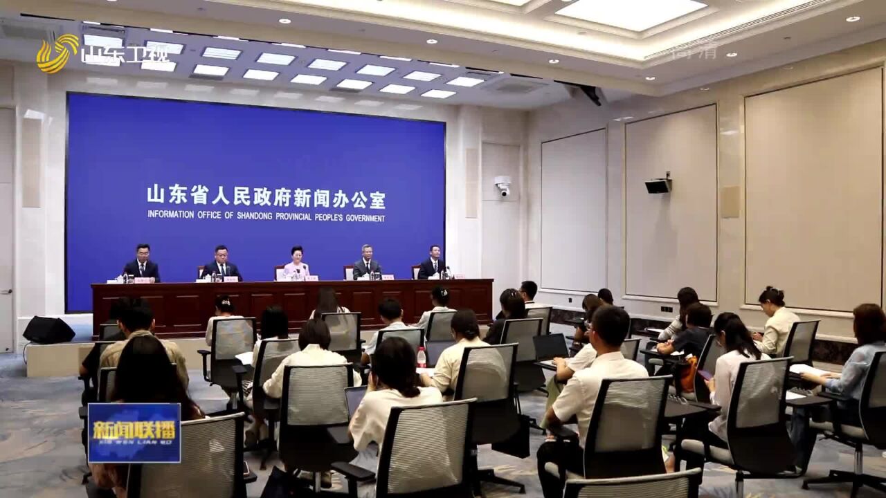 山东聚焦重大决策部署落实情况开展财会监督