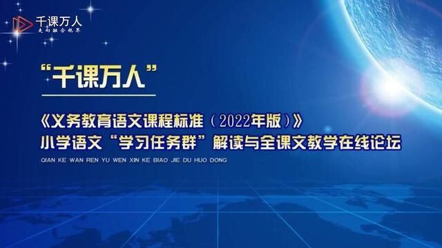 【新课标示范课】口语交际:请你支持我 教学实录 六上(含课件) #口语交际 #请你支持我 #新课标示范课