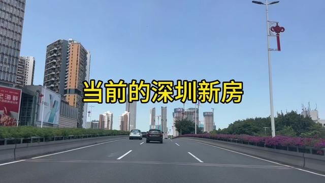 深圳现房常规销售有多难#深圳楼市 #鸿荣源珈誉府 #打新 #深圳新房销售